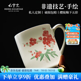 红官窑国瓷泡茶杯可定制陶瓷杯子白瓷釉下彩带盖马克杯办公室水杯礼物 梅竹同春450ml1只