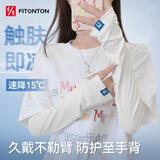 FitonTon冰袖女防晒袖套冰丝薄款夏季骑行护手袖套遮阳护胳膊防晒手套