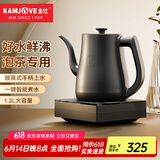 金灶（KAMJOVE）自动上水烧水壶电热水壶 顺泉上水电茶炉1.2L烧水保温一体全自动恒温 304不锈钢R7