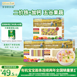 爷爷的农场婴幼儿有机面条宝宝蝴蝶面200g五谷面210g原味细面240g混合3盒装