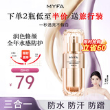 美颜坊素颜霜防晒隔离遮瑕三合一女男懒人自然提亮肤色防水防汗贵妇膏