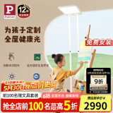 Paulmann P德国柏曼骑士0+护眼大路灯 LED灯全光谱落地式台灯儿童卧室书房