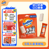 阿华田原味奶棒糖150g麦芽牛乳棒糖儿童送礼休闲食品零食压片糖果