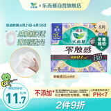 乐而雅花王胖东来同款零触感特薄超长夜用护翼型卫生巾35cm8片姨妈巾