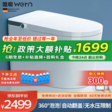 唯艇（WETN）智能马桶一体机紫外线杀菌全自动即热式冲洗加热坐便器 963E【自动翻盖+泡泡+不限水压 250/300/350/400坑距 下单备注