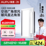 奥普（AUPU）浴霸S11A风暖浴霸 宽摆页出风 强弱风暖 无线遥控 适配集成吊顶