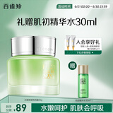 百雀羚护肤保湿霜 水嫩倍现特润霜50g 补水保湿品质国货