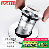 BSITN洗手盆漏水塞子洗脸盆面盆弹跳下水器芯防堵神器过滤网塞子B2311