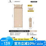 骆驼（CAMEL）户外露营便携式单人自动充气床垫野营睡垫防潮垫174BARA704卡其色