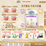 雀巢（Nestle）能恩全护适度水解6HMO婴幼儿奶粉4段800g/罐 3岁以上低敏