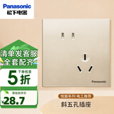 松下开关插座面板二三插错位五孔空调网线usb一二三开单双多控悦宸金 斜位五孔插座WMWM123MYZ