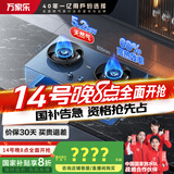 万家乐【梦想套系】燃气灶【家电补贴20%】5.2kw大火力烟灶联动 68%高热效率台嵌两用灶天然气灶JZT-C8R3