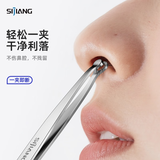 sijiang斯匠鼻毛圆头不锈钢鼻毛修剪器剪手动环形夹鼻毛剪男士胡子单只装