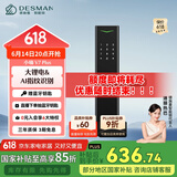 德施曼（DESMAN）指纹锁智能门锁 电子密码锁 入户防盗门锁环保锂电池长续航V7Plus