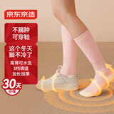 京东京造 暖暖系列发热袜 暖脚宝暖脚神器电暖袜冬天床上被窝保暖暖脚袜