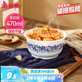 美丽雅一次性碗青花餐盒470ml*20只 食品级塑料野餐饭碗耐高温家用无盖