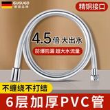 GuGuGo【德国】淋浴花洒软管卫生间淋浴通用加厚1.5米防爆PVC冷热水软管 1.5米加厚防爆PVC花洒软管【亮银】 加厚精铜接口丨防爆防缠绕