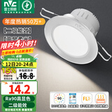 雷士（NVC）LED筒灯嵌入式三色可调筒射灯客厅天花灯走廊过道灯背景牛眼灯 铝材Ra90-砂银6W暖白-孔75-85mm