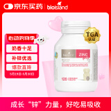 Bio Island佰澳朗德 儿童宝宝锌片咀嚼片 120粒/瓶 1岁以上 澳洲进口
