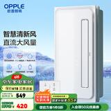 欧普照明厨房凉霸照明二合一集成吊顶嵌入式专用冷霸吹风扇冷风机 【直流变频款L02i】能效提升