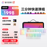 音乐密码键盘自动挡钢琴智能彩虹琴便携电子钢琴新手入门儿童成人MIDI键盘