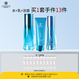 雅滋美特中年妈妈护肤品水乳补水保湿抗皱淡纹化妆品可用肌源套装正品官方 【油皮|清爽型】肌源3件套装