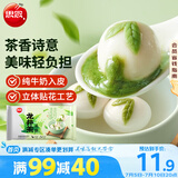 思念鲜奶龙井茶汤圆300g15只 早餐元宵甜品汤圆速冻食品生鲜