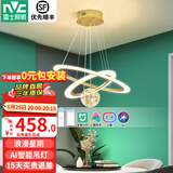 雷士（NVC）智能吊灯客厅灯LED大气卧室灯具套餐厅灯饰全屋北欧创意网红 【环球40W】LED智能调光-吊线