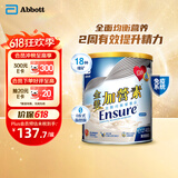 雅培（Abbott）金装加营素 成人全营养配方粉中老年蛋白粉 香草味 港版 400g