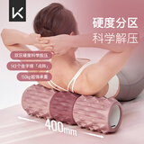 Keep泡沫轴狼牙棒瘦腿肌肉专业放松健身瑜伽滚轮按摩棒标准款 丹霞红