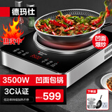 德玛仕（DEMASHI）商用电磁炉3500w 大功率猛火爆炒电磁灶电池炉炒菜电炒炉家用电炒锅电磁炉一套带锅 【全铜线圈】 3500W凹面配炒锅汤锅丨触屏操控丨BC-35G1