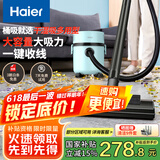 海尔（Haier）桶式吸尘器家用大吸力强力大功率吸尘机干湿两用一键收线HZ-T810A
