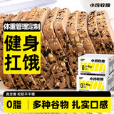 小鸡收腹全麦面包减荞麦黑麦粗粮肥0无糖精添加低脂吐司早餐零食食品1300g