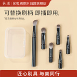花漾百变便携化妆刷6支经典版 可拆卸替换刷头眼影刷软毛沧州化妆刷