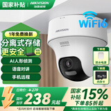 HIKVISION海康威视无线wifi监控器摄像头家用360度全景400万超清云台旋转手机远程室内可对讲AI人形侦测K44H