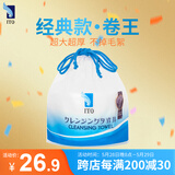 ITO一次性洗脸巾70节*1卷加厚擦脸洁面巾绵柔巾干湿两用美容洗面巾纸