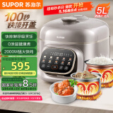 苏泊尔（SUPOR）【国家补贴】快排100系列电压力锅5L猛火鲜呼吸 0涂层球釜 4-6人家用电饭煲高压锅SY-50FC5016Q