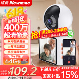 纽曼无线AI智能摄像头家用室内家庭高清双向视频通话手机远程监控器360度无死角带夜视全景语音可对话