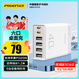 品胜3C认证苹果充电器40W多口桌面充电头PD20W快充插头通用iPhone16/15/14小米华为手机平板适配器1.2m