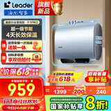 海尔（Haier）智家出品Leader【咨询客服享补贴】扁桶热水器 电热水器60升 ZP3K/F1PRO双胆速热小尺寸镁棒免更换 60L 2200W 超一级节能F1PRO