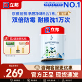 立邦乳胶漆油漆涂料内墙漆防霉抗甲醛五合一净味无添加环保室内漆 【抗甲醛防霉】5L面漆