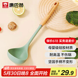 康巴赫硅胶汤勺护锅勺子食品级硅胶耐高温不粘汤勺护锅不粘
