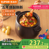 苏泊尔（SUPOR）砂锅煲汤锅陶瓷燃气灶 沙锅耐高温炖锅砂锅炖汤瓦煲 双矿石全加厚 【多选】（炖整鸡）新款TB60A1 6L