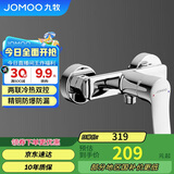 九牧（JOMOO）淋浴龙头混水阀卫浴冷热两联洗澡开关浴缸混水龙头35310-526/1B-1