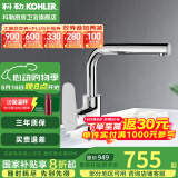 科勒（KOHLER） 龙头冷热水台盆单把单孔卫生间面盆水龙头 延迟发货  20710T-4-CP