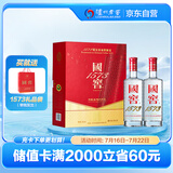 泸州老窖 国窖1573 浓香型 白酒 52度500ml*2瓶 美满如意礼盒 送礼含礼袋