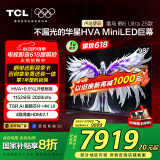 TCL雷鸟鹤6 Ultra 25款98英寸MiniLED TSR AI画质芯片一级能效家电国家补贴100电视98S595C Ultra-A