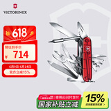 维氏瑞士军刀电脑大师39项多功能水果刀刀折叠刀红色1.7775.T