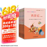 快乐读书吧五年级下册指定阅读：西游记+三国演义+水浒传+红楼梦(套装共4册）四大名著课外阅读书必读