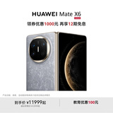 HUAWEI Mate X6 华为折叠旗舰手机 分布式玄武架构 鸿蒙大屏AI 红枫原色影像 折叠屏手机 星云灰 16GB+512GB Mate X6 典藏版